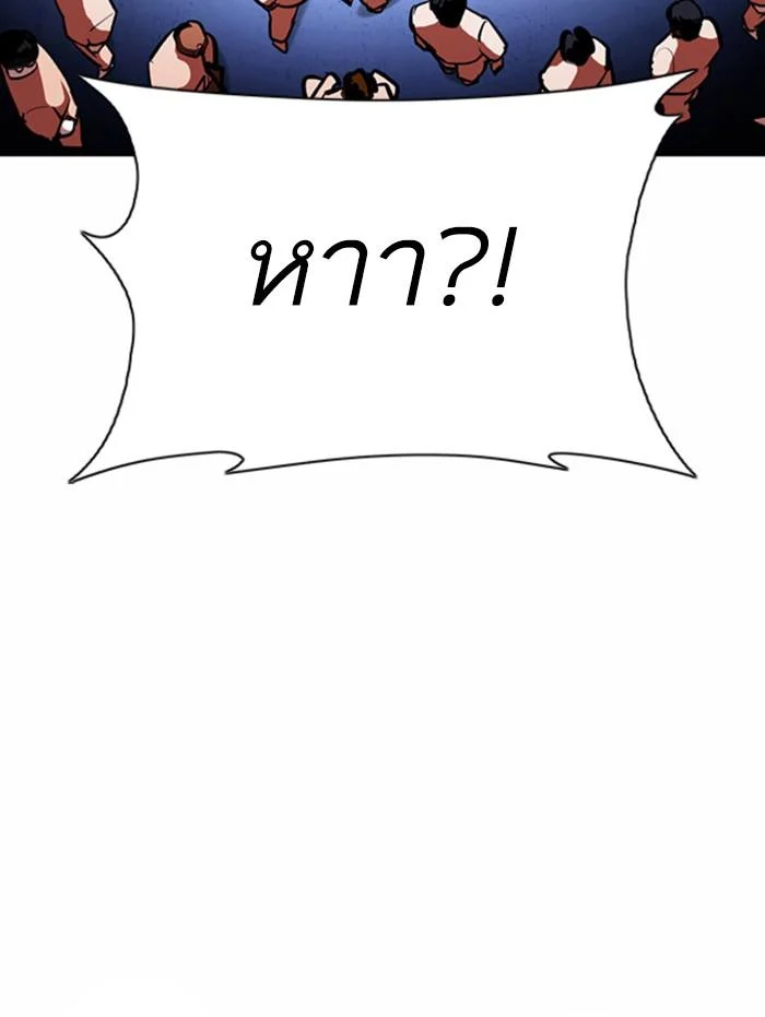 Lookism ตอนที่ 377 page 9