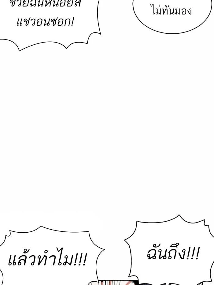 Lookism ตอนที่ 377 page 11