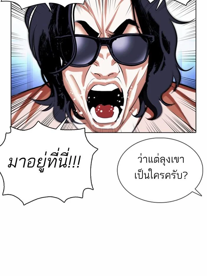 Lookism ตอนที่ 377 page 12