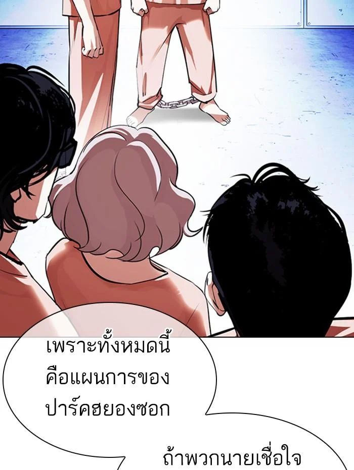 Lookism ตอนที่ 377 page 14