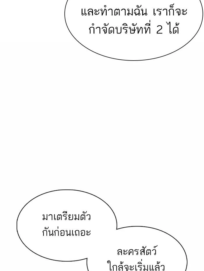 Lookism ตอนที่ 377 page 15