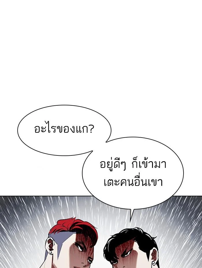 Lookism ตอนที่ 377 page 23