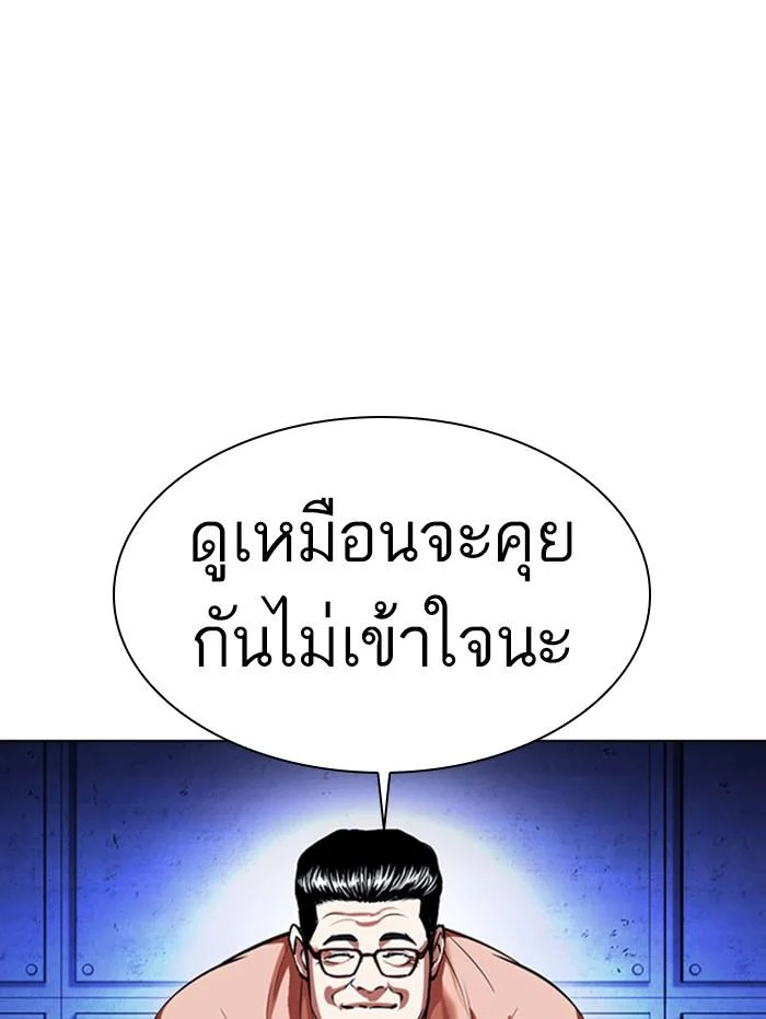 Lookism ตอนที่ 377 page 26