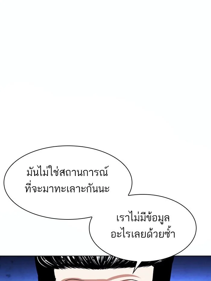 Lookism ตอนที่ 377 page 28