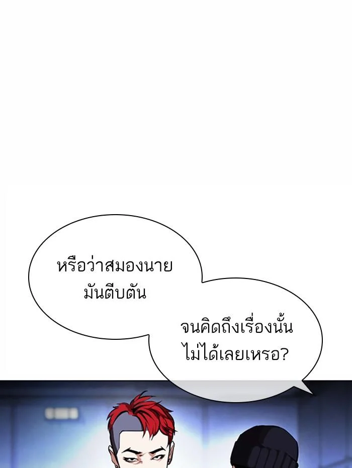 Lookism ตอนที่ 377 page 30