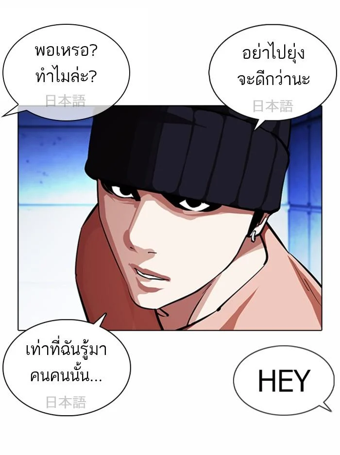 Lookism ตอนที่ 377 page 32