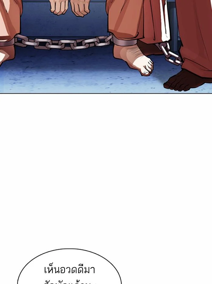 Lookism ตอนที่ 377 page 35