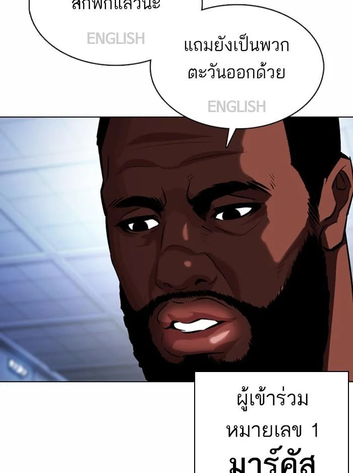 Lookism ตอนที่ 377 page 36
