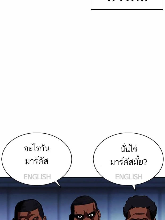 Lookism ตอนที่ 377 page 37