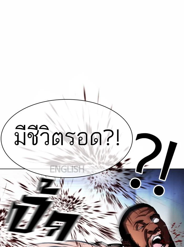 Lookism ตอนที่ 377 page 39