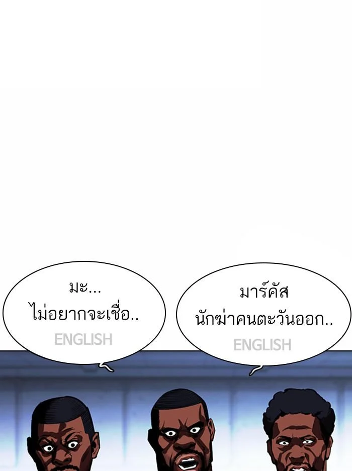 Lookism ตอนที่ 377 page 41