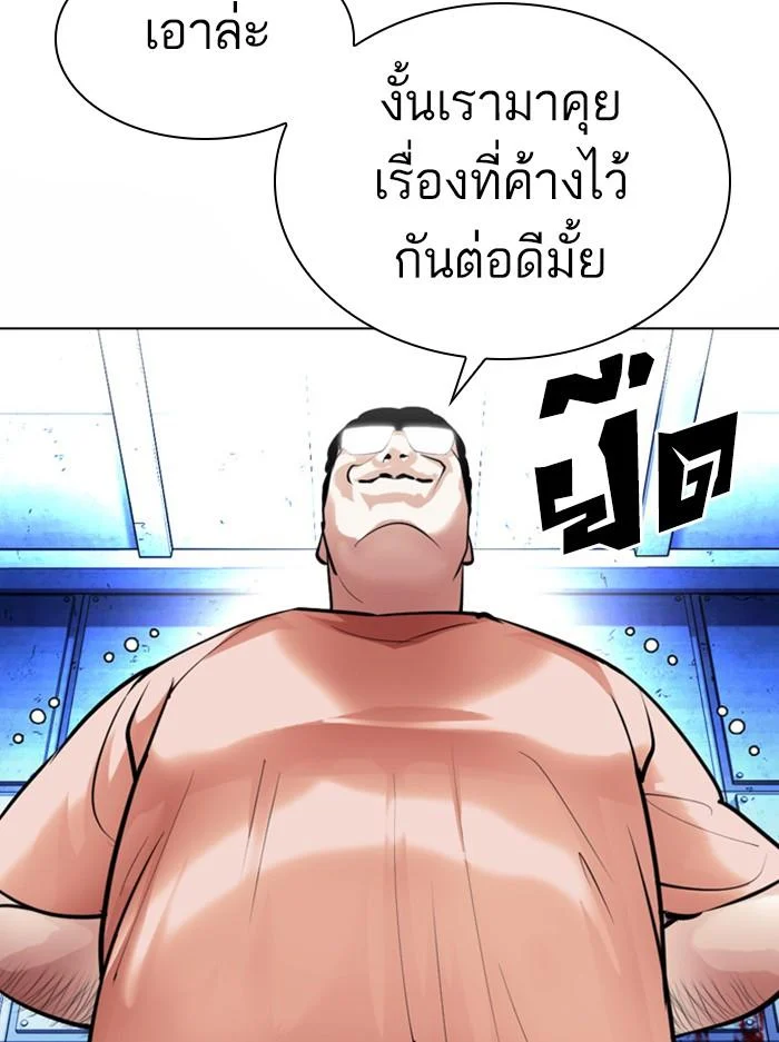 Lookism ตอนที่ 377 page 43