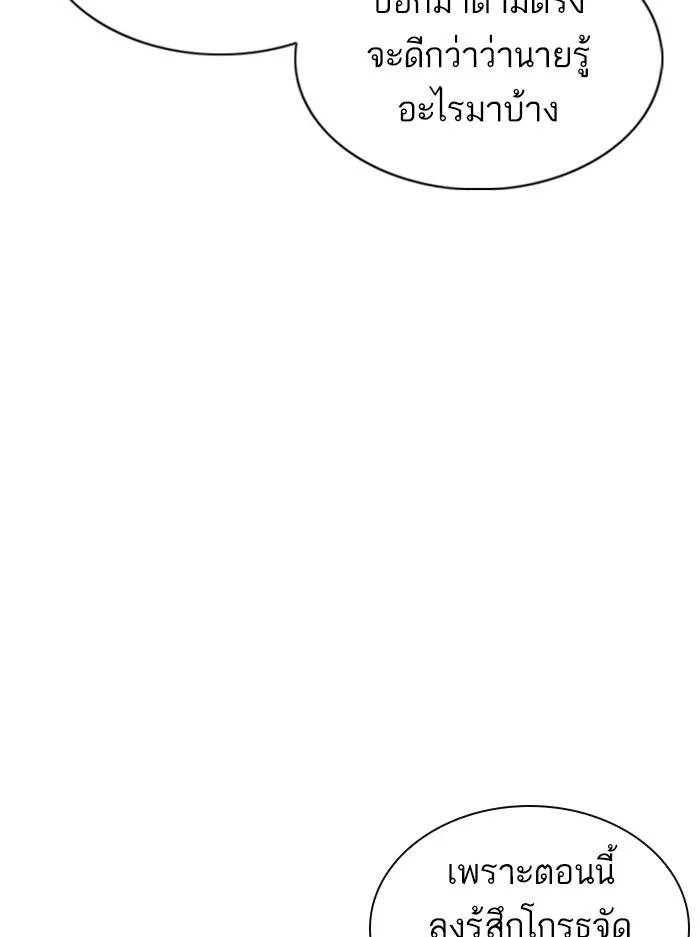 Lookism ตอนที่ 377 page 46