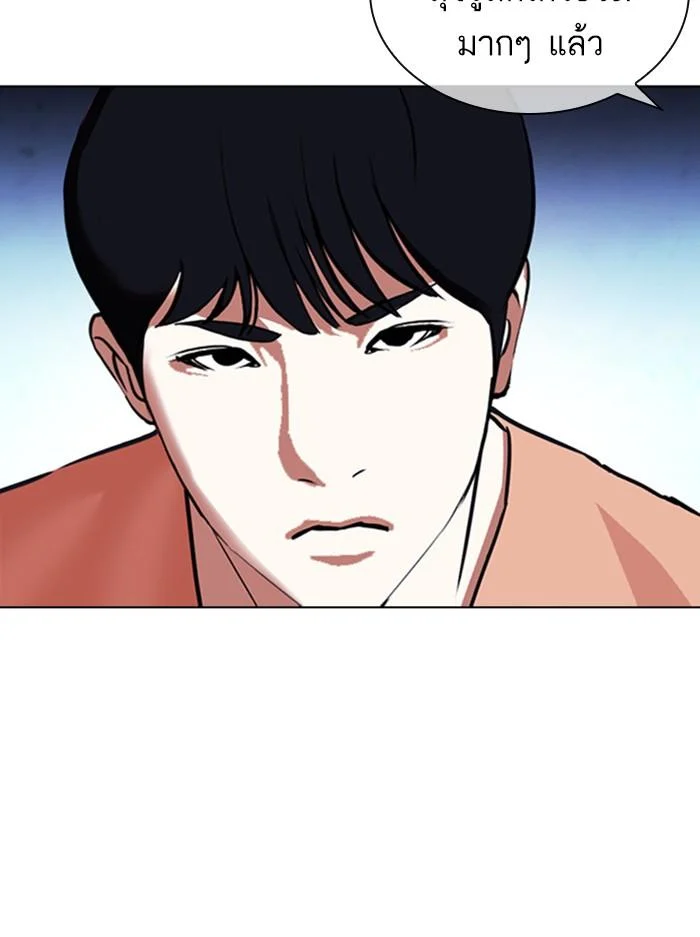 Lookism ตอนที่ 377 page 47