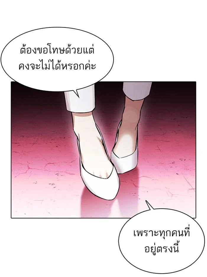 Lookism ตอนที่ 377 page 49