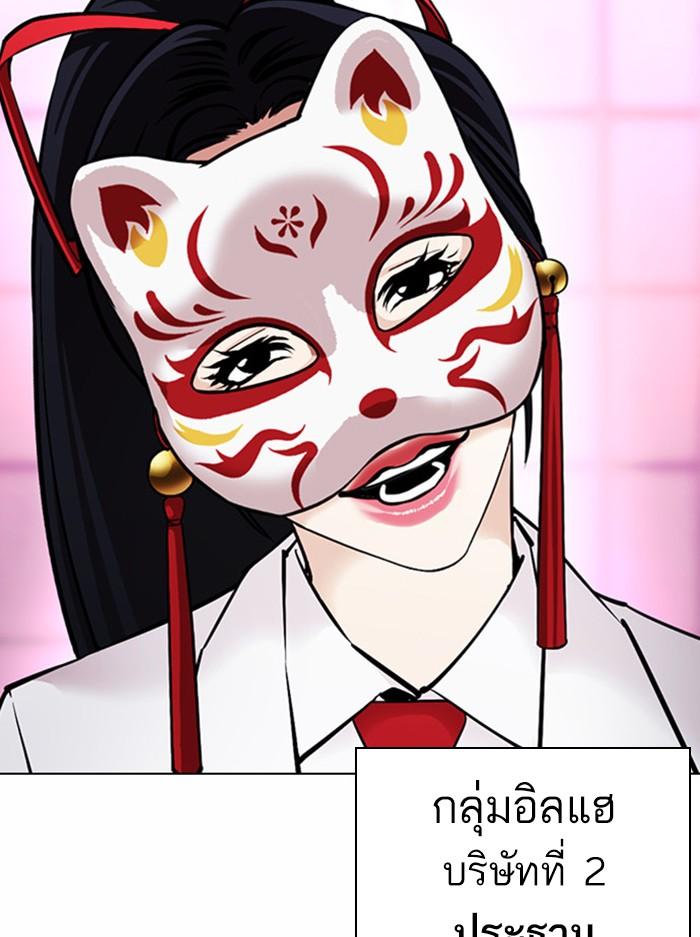Lookism ตอนที่ 377 page 55
