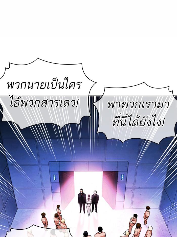 Lookism ตอนที่ 377 page 58