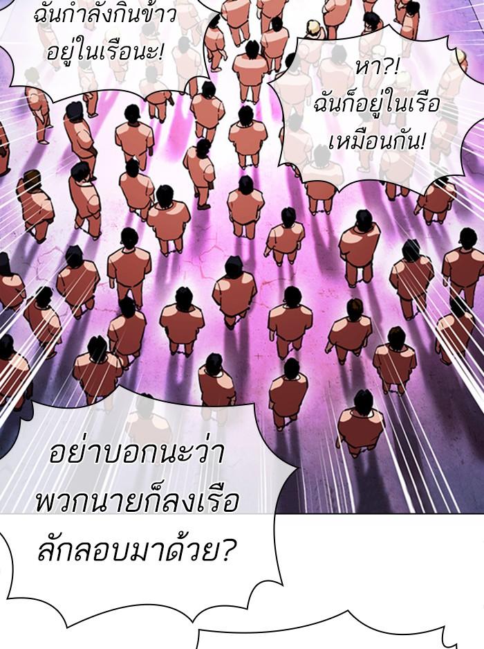 Lookism ตอนที่ 377 page 59