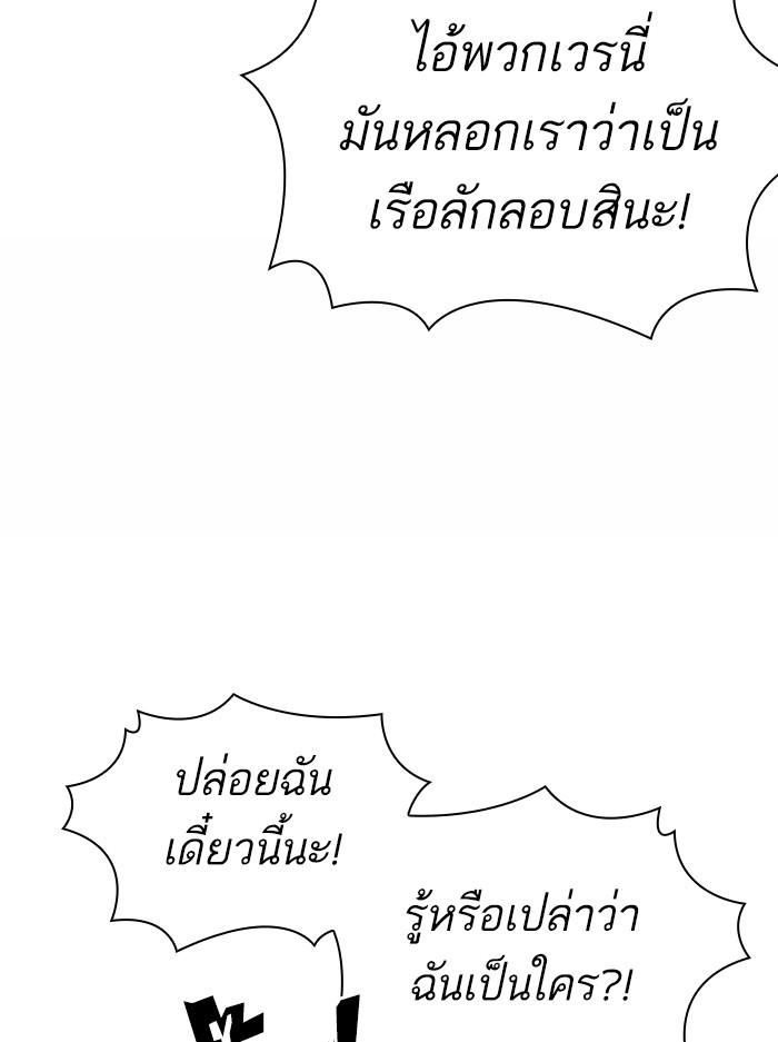 Lookism ตอนที่ 377 page 60