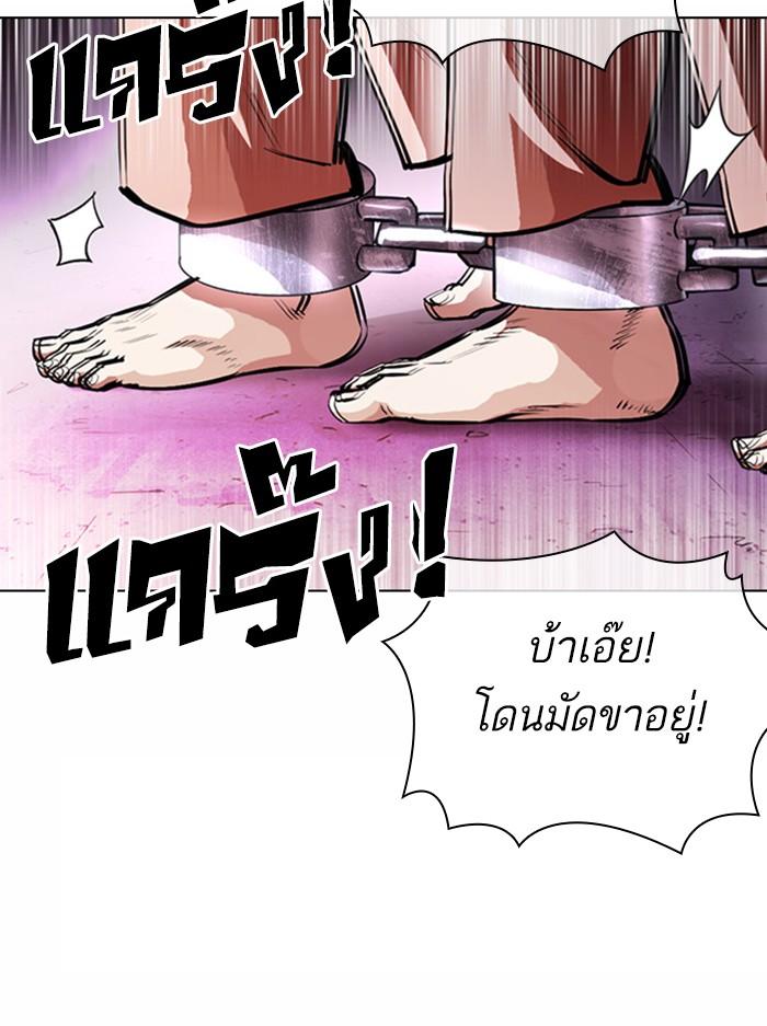 Lookism ตอนที่ 377 page 61