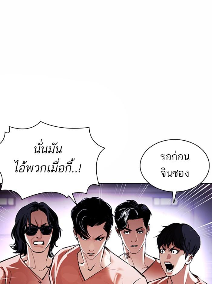 Lookism ตอนที่ 377 page 62