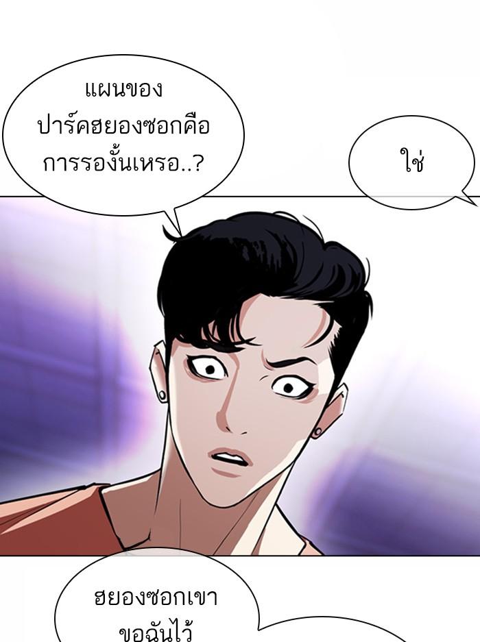 Lookism ตอนที่ 377 page 64