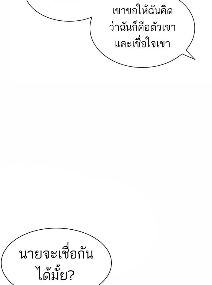 Lookism ตอนที่ 377 page 65