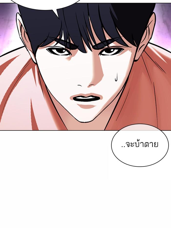 Lookism ตอนที่ 377 page 66