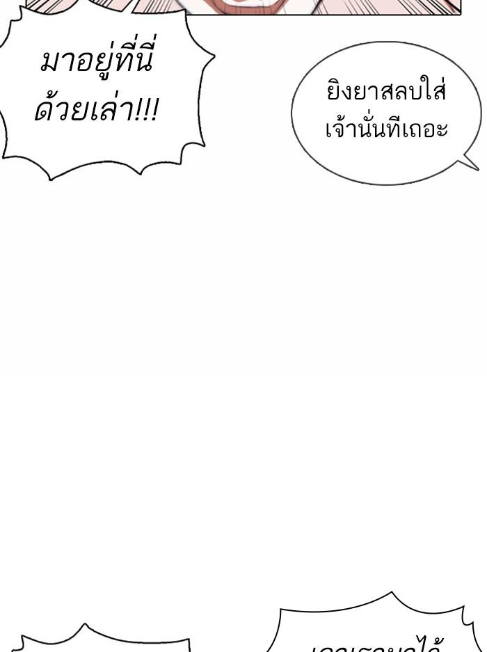 Lookism ตอนที่ 377 page 68