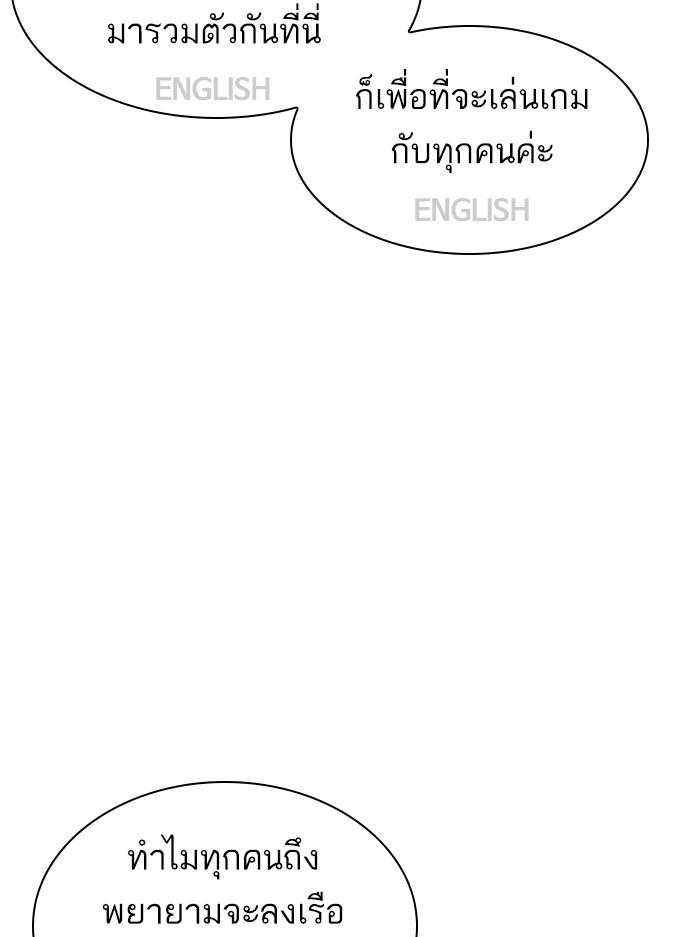 Lookism ตอนที่ 377 page 70