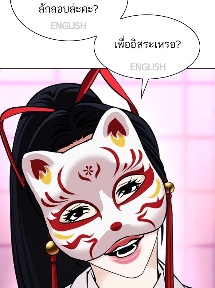 Lookism ตอนที่ 377 page 71