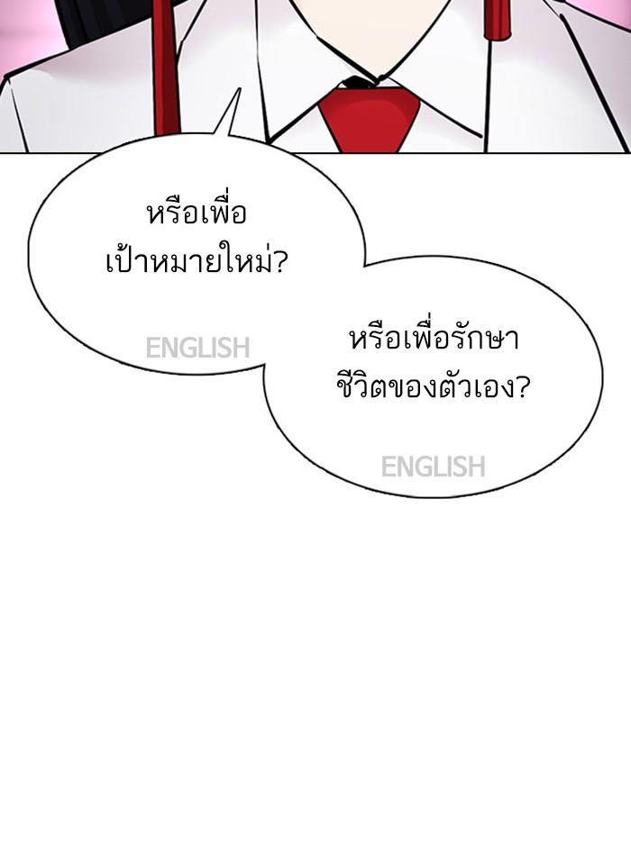 Lookism ตอนที่ 377 page 72