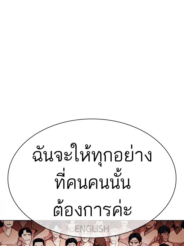 Lookism ตอนที่ 377 page 74