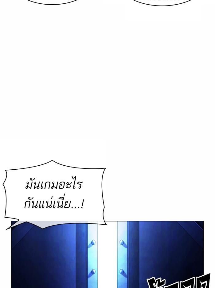 Lookism ตอนที่ 377 page 78