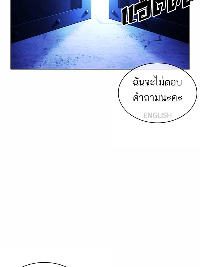 Lookism ตอนที่ 377 page 79