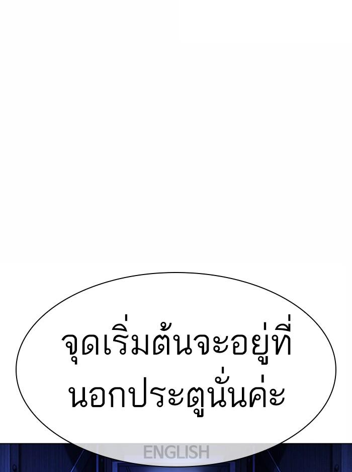 Lookism ตอนที่ 377 page 81