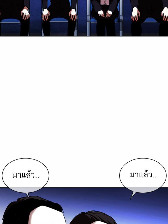 Lookism ตอนที่ 377 page 87