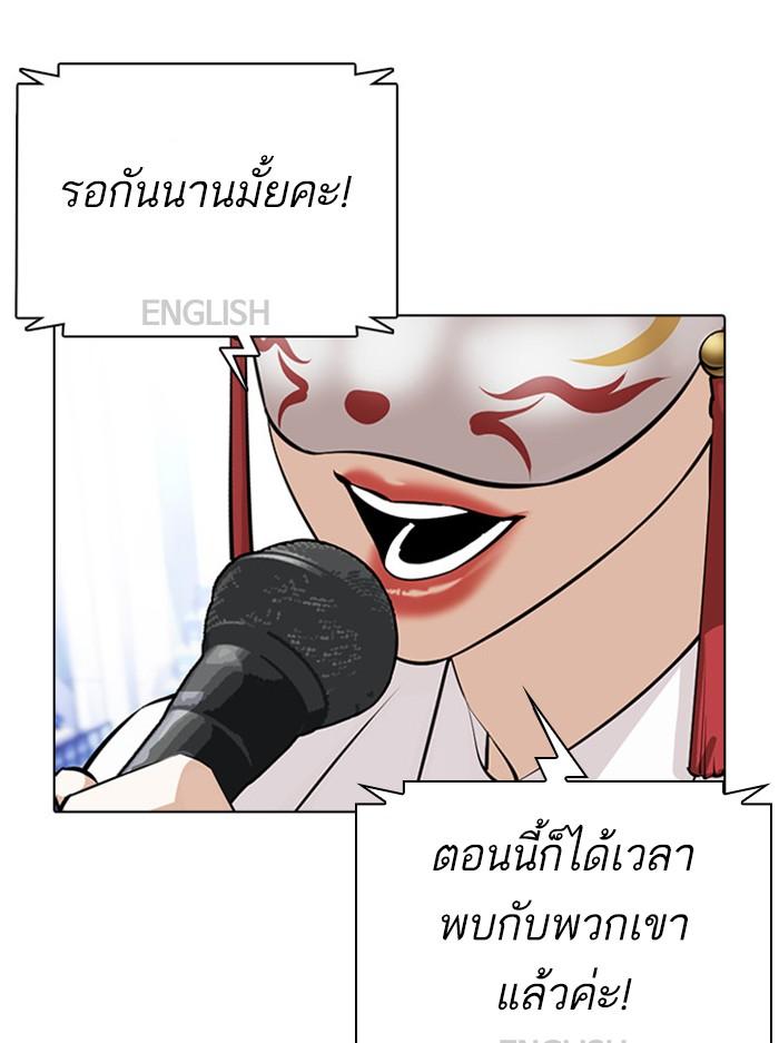 Lookism ตอนที่ 377 page 89