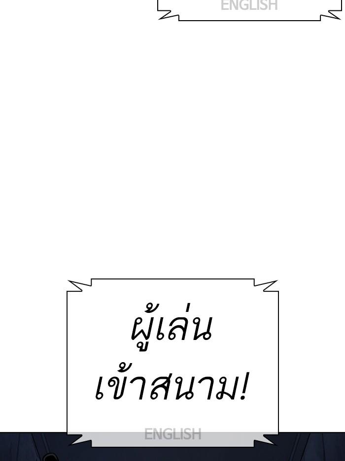 Lookism ตอนที่ 377 page 90