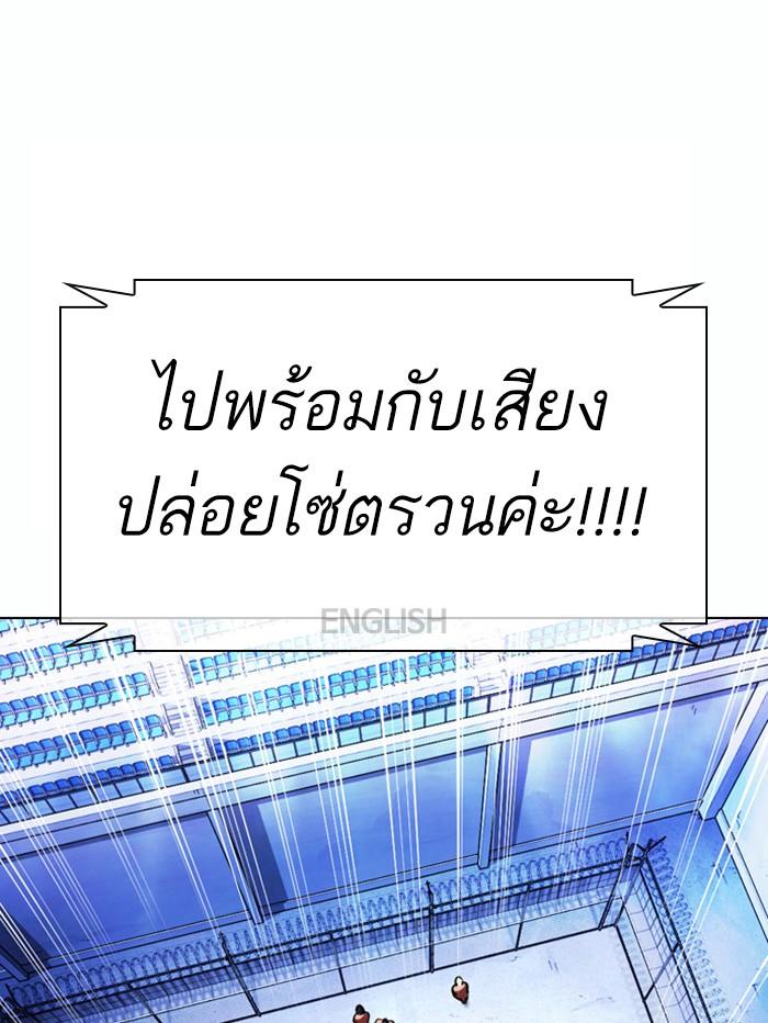 Lookism ตอนที่ 377 page 96