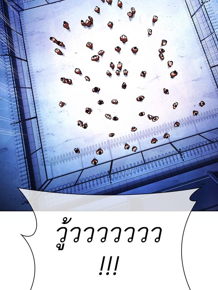 Lookism ตอนที่ 377 page 97