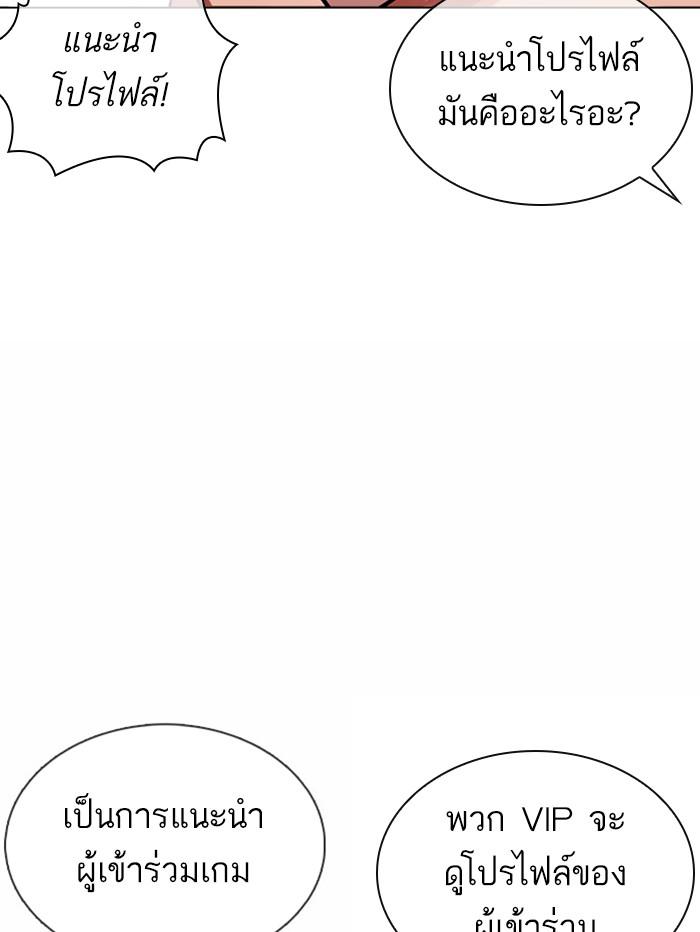 Lookism ตอนที่ 377 page 101