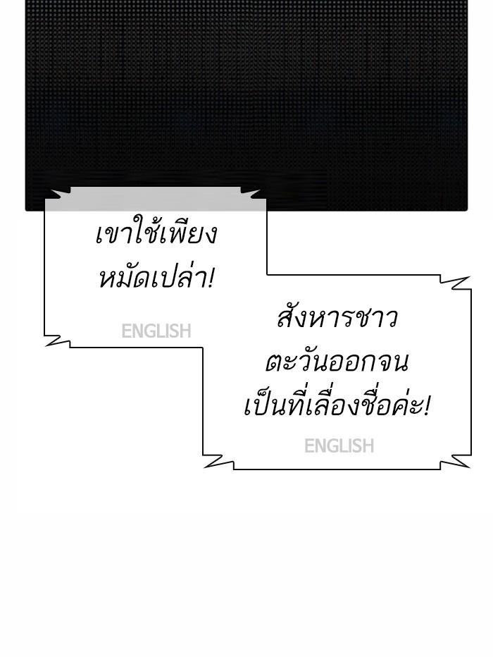 Lookism ตอนที่ 377 page 104