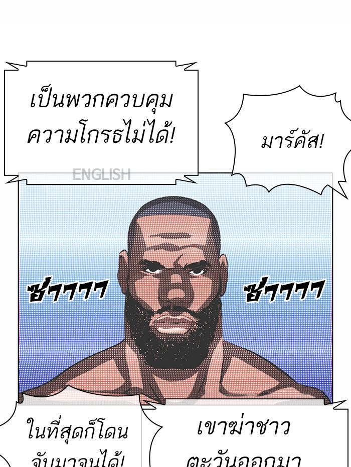 Lookism ตอนที่ 377 page 105