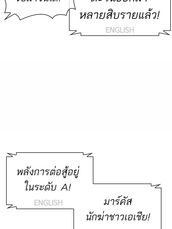 Lookism ตอนที่ 377 page 106