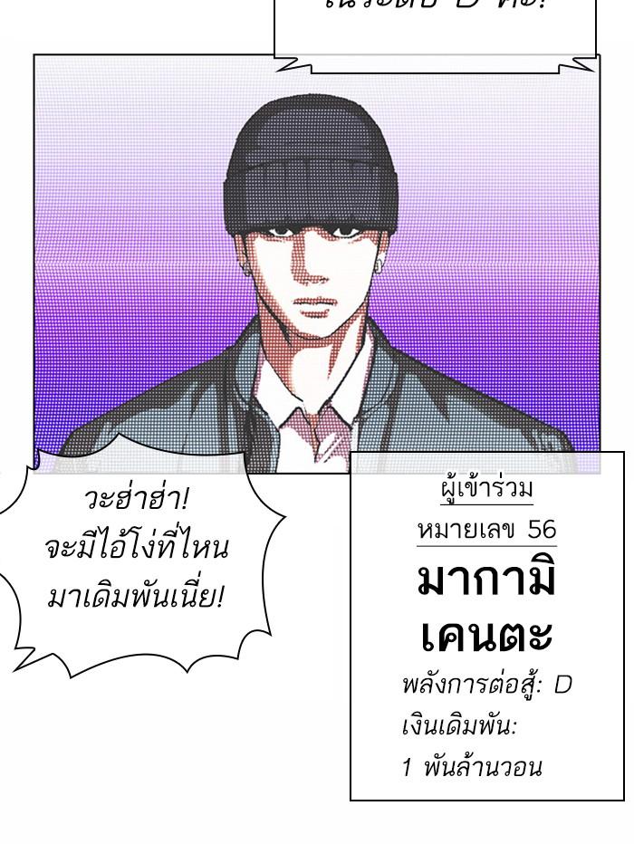 Lookism ตอนที่ 377 page 122