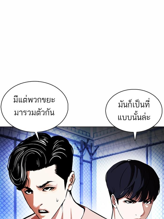Lookism ตอนที่ 377 page 123