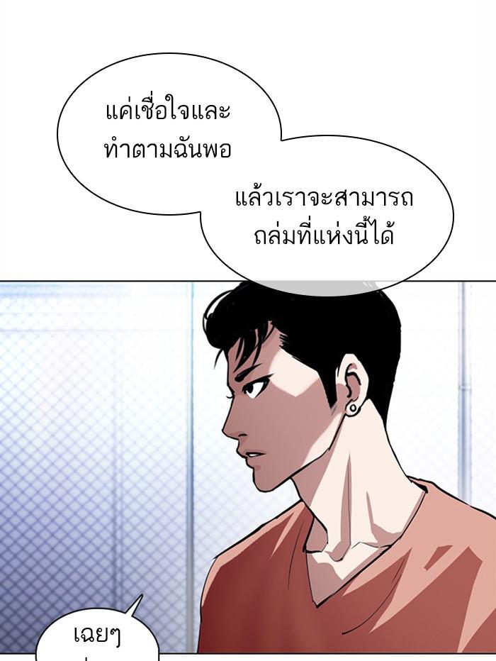 Lookism ตอนที่ 377 page 125