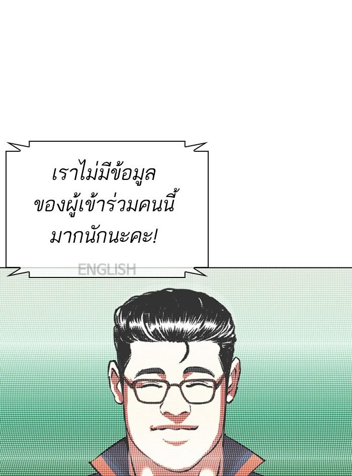 Lookism ตอนที่ 377 page 128