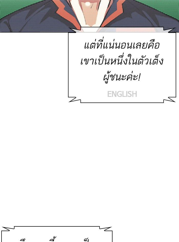 Lookism ตอนที่ 377 page 129